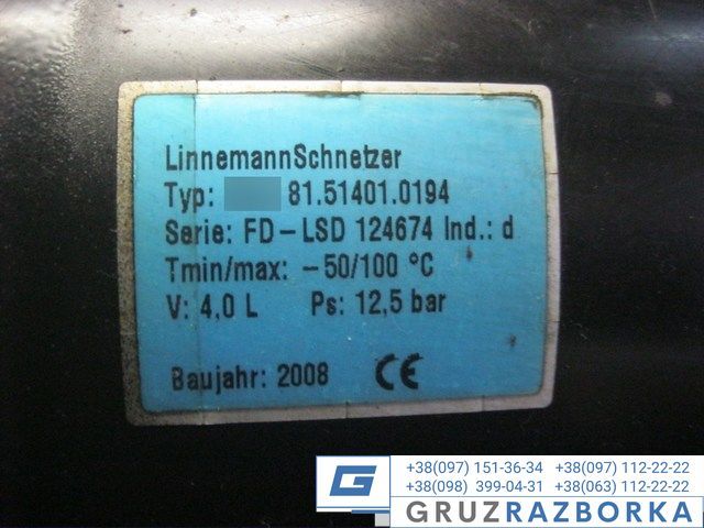 Ресивер 4 л MAN Артикул 81514010194