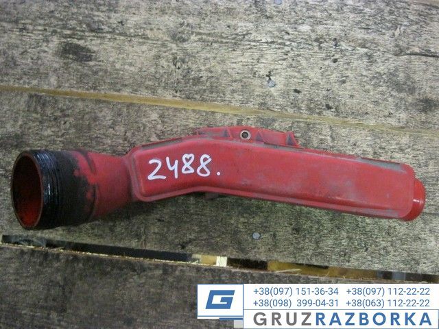 Заливная горловина DAF Артикул 0391791